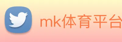 mk体育平台官网 Logo
